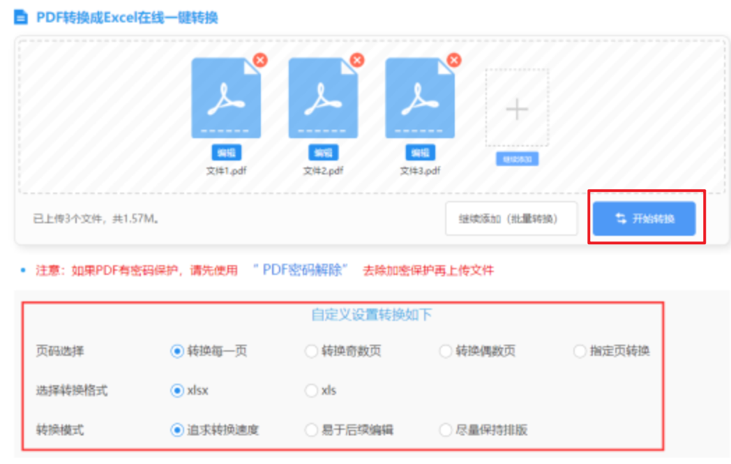 体育彩票正规app下载使用讲解 - 开始转换